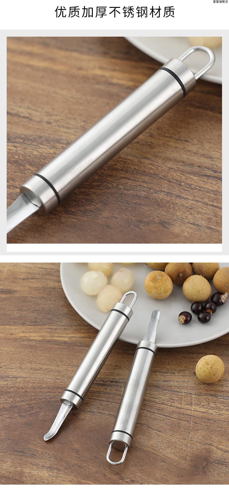 剥荔枝神器智途不锈钢挖龙眼肉去皮挑壳工具快速剥桂圆荔枝干神器