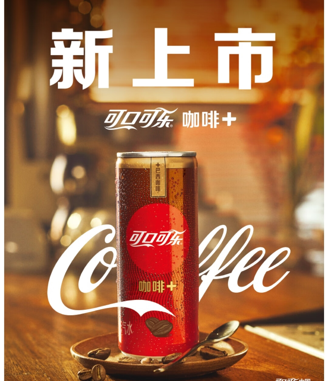 可口可乐咖啡味可乐400ml*12/箱可口可乐公司出品【图片 价格 品牌
