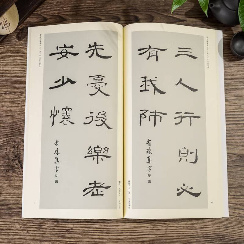 曹全碑隸書集字佳句隸書作品毛筆字帖書法作品四字成語佳句聯七字八字