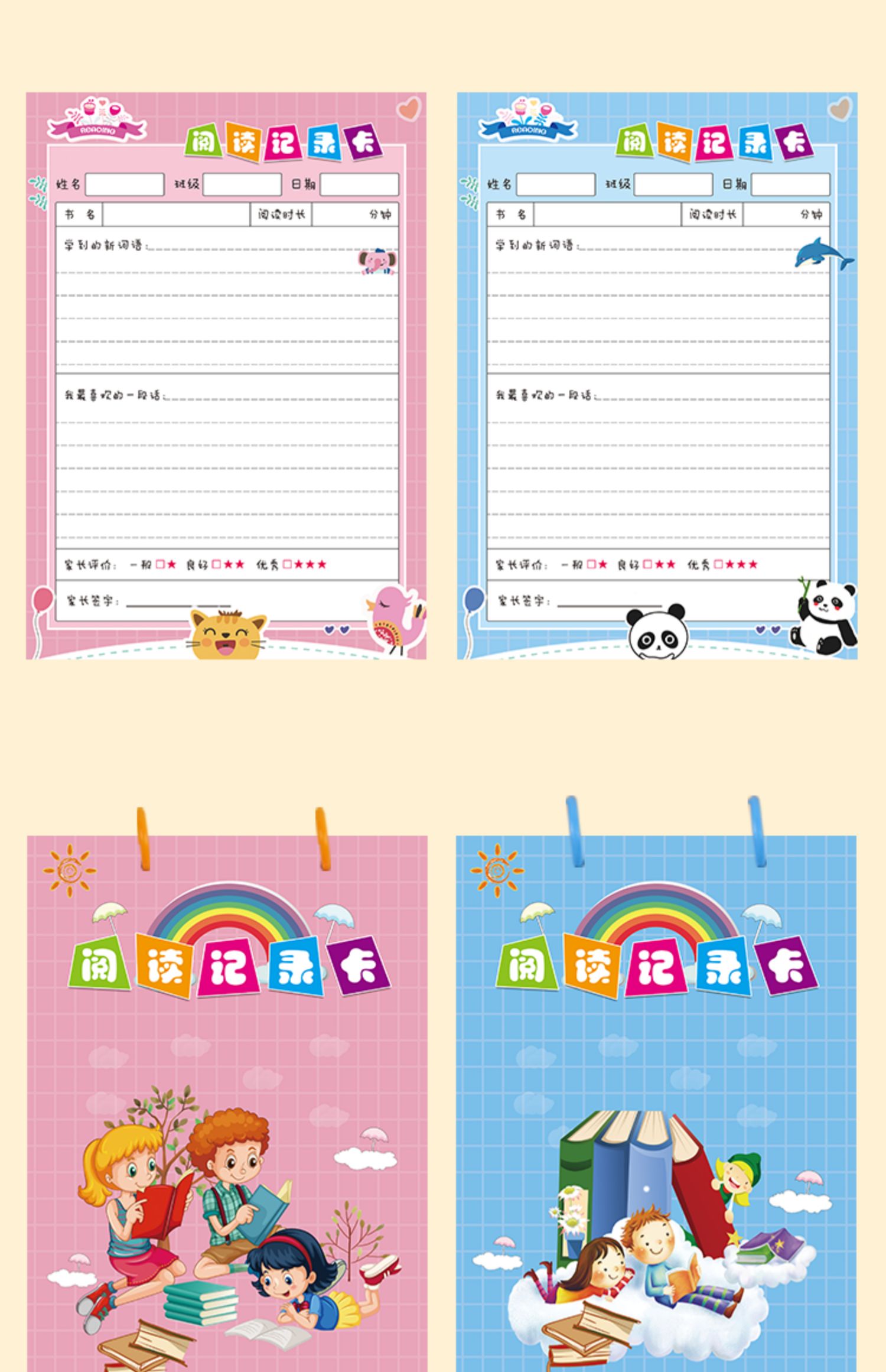 今霸cklde a4阅读记录卡小学生一二三四年级用创意读书记录摘记卡好书