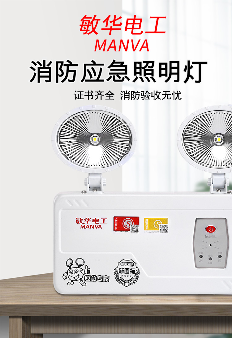 敏华消防应急灯led双头灯插电超亮商用安全出口疏c敏华电工照明灯敏华