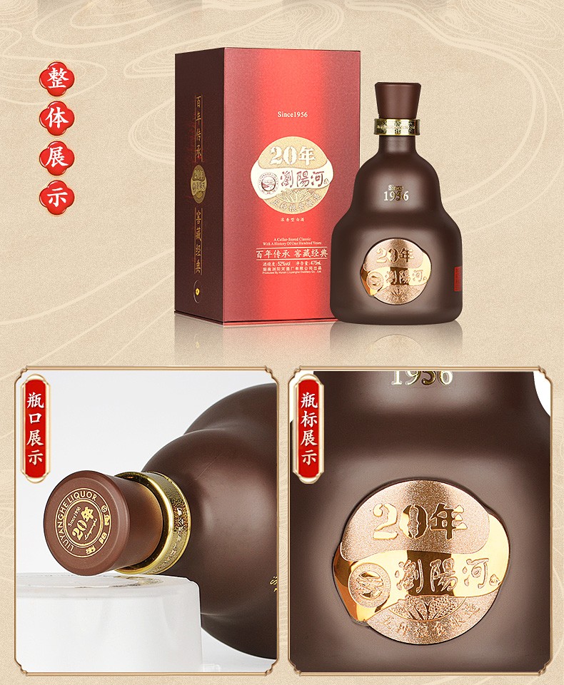 浏阳河52度年份酒系列20年浓香型白酒475ml6瓶装