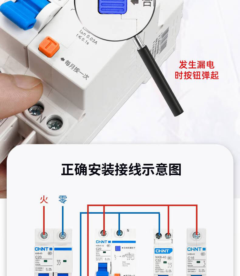 空开带漏保正泰漏电保护器带空气开关2p空开断路器220v三相电漏保32a
