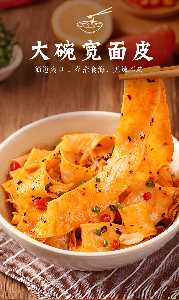 【红油宽面皮134g*10杯】方便速食桶装拌面非油炸 【尝鲜】红油面皮13