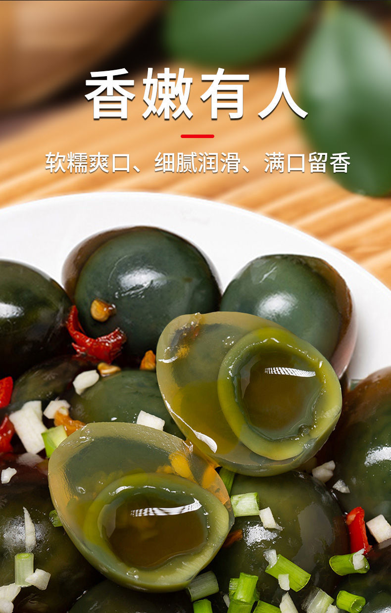 120枚鹌鹑蛋无铅溏心鹌鹑皮蛋松花变蛋小变蛋鹌鹑小皮蛋24120枚60枚