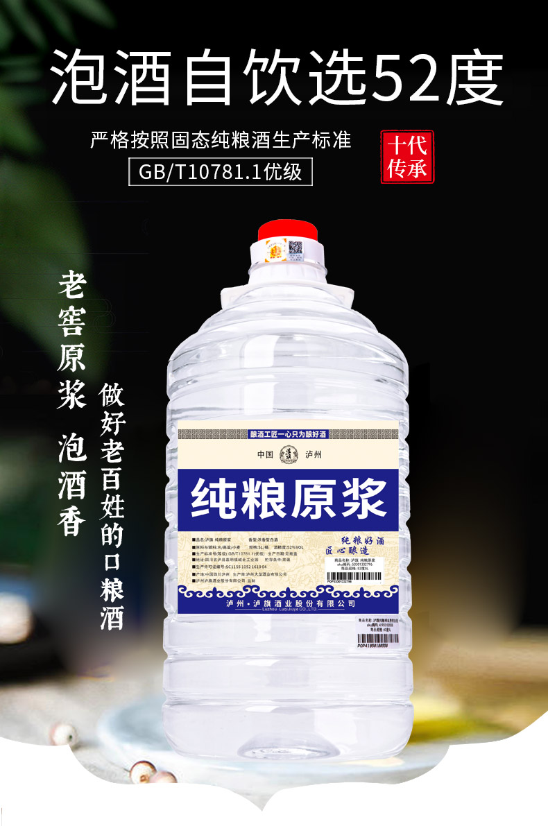 泸旗【纯粮原浆酒】桶装白酒散装纯粮食酒白酒浓香型酒水高度自酿泡