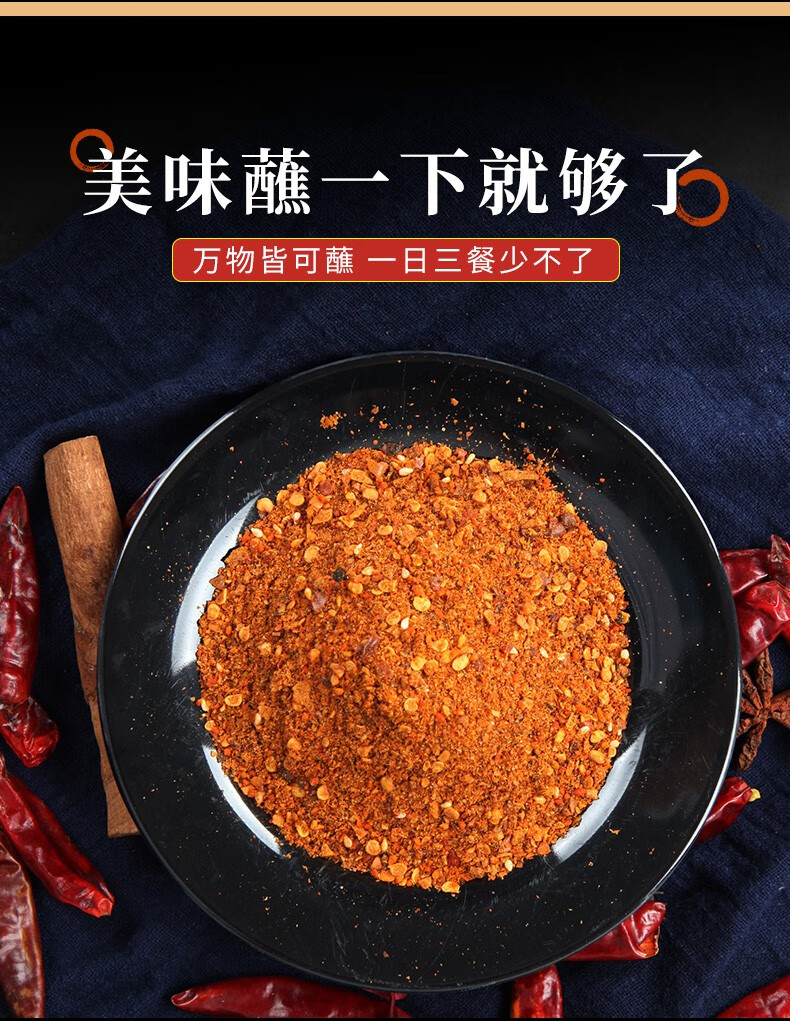 麻辣12蘸水300g3袋香辣椒面云南特产烧烤肉蘸料辣椒粉调料
