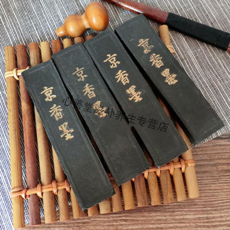京香墨中药材500g正京墨条古墨陈墨京香
