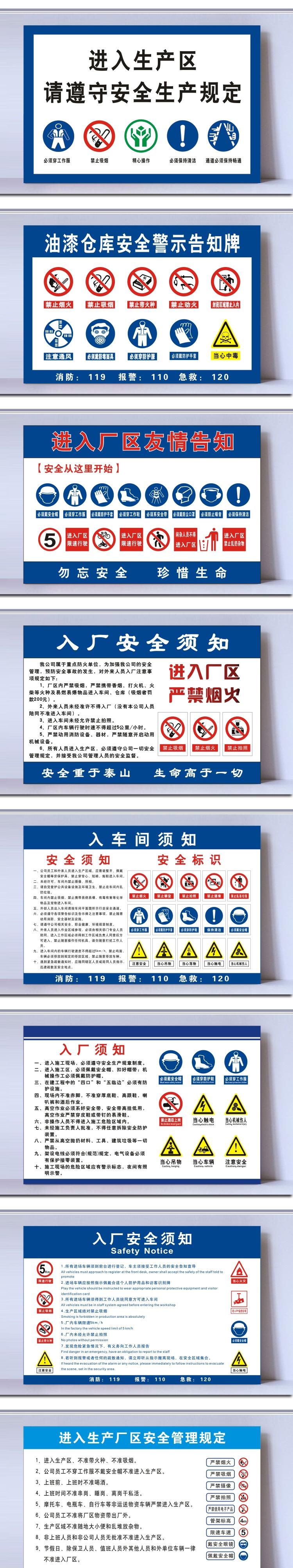 安全警示牌进入生产现场禁止烟火进厂须知车间标识牌遵守公司规定企业