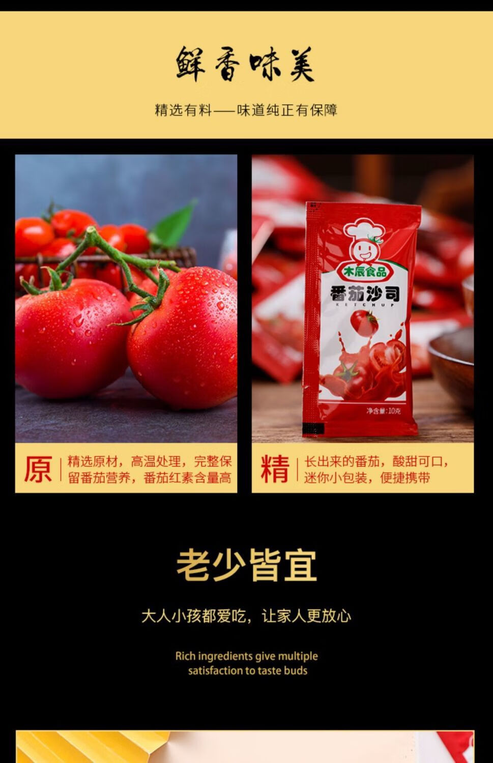 木辰食品番茄酱小包商用家用肯德基小包装番茄沙司薯条蘸酱50包 1kg