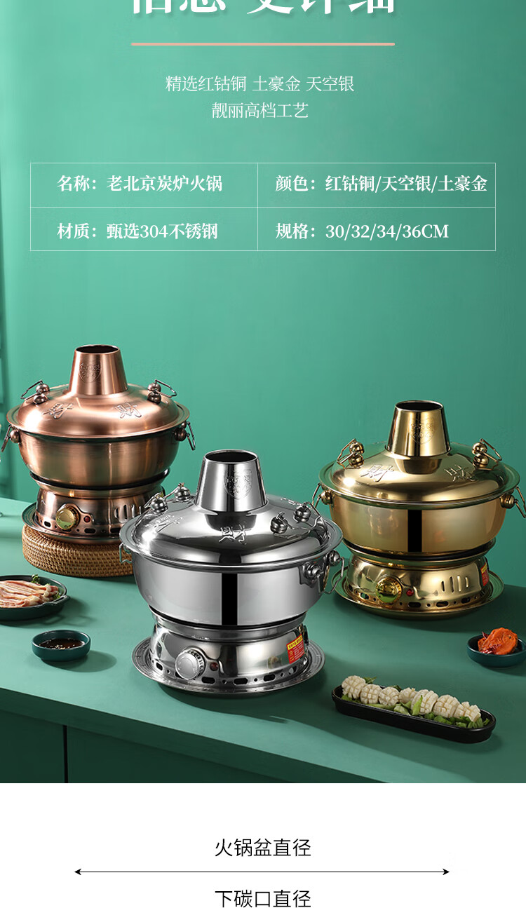炑森304不锈钢老式木炭火锅锅具家用插电两用老北京涮羊肉仿铜火锅炉
