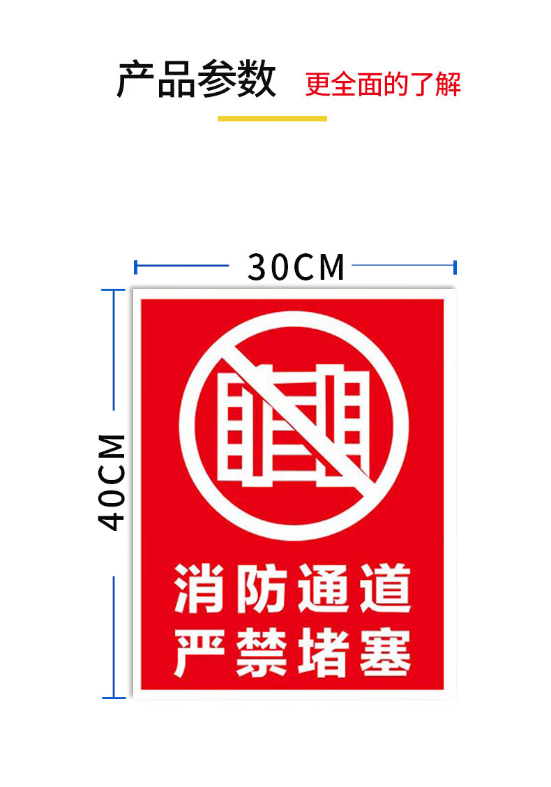 消防通道箭头指示标贴车间仓库物业消防通道严禁堵塞禁止占用堆放杂物