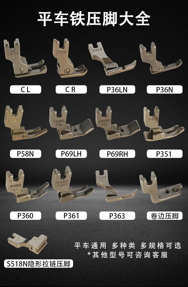 工业电动缝纫机嵌线嵌绳上拉链单边高低止口平车压脚大全铁自动机卷边