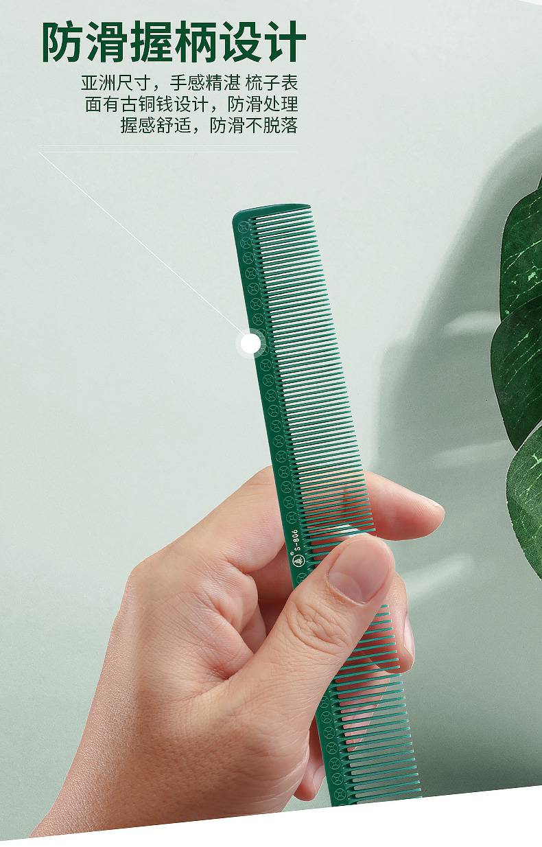 尖尾梳剪发梳子发型师尖尾梳日式男女发长发理发店平头梳刻度梳s至811