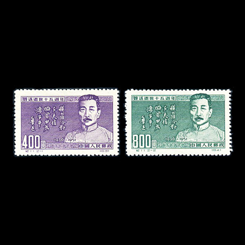 老纪特邮票 中国邮票 纪字邮票 纪6-11 全新 纪7 一届全国邮政会议