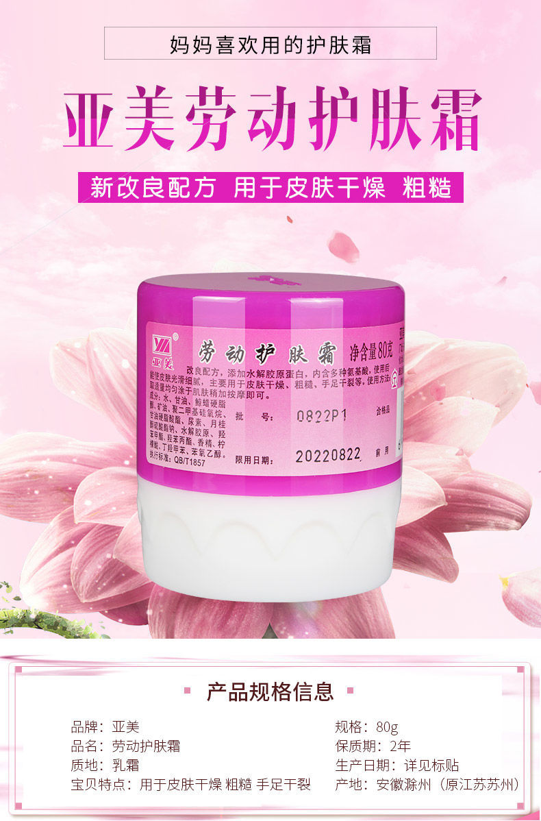 老款新款护手防干燥干裂有效铁路国货劳保用品亚美劳动护肤霜老款4瓶