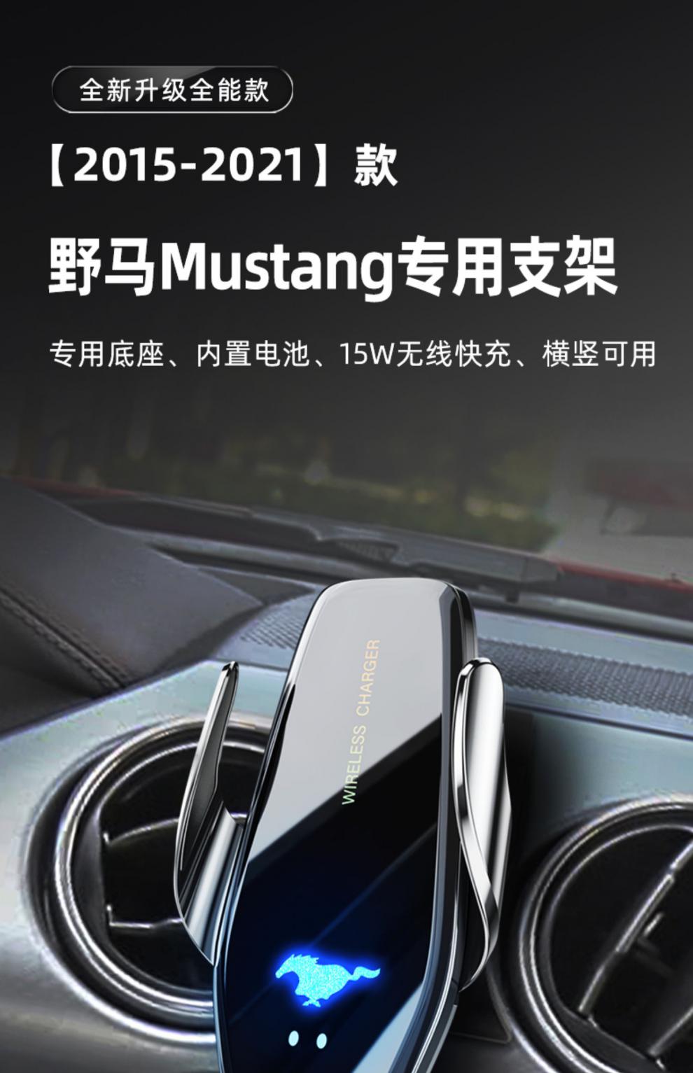 适用于福特电马手机车载支架mustangmache无线充电野马内饰改装配件