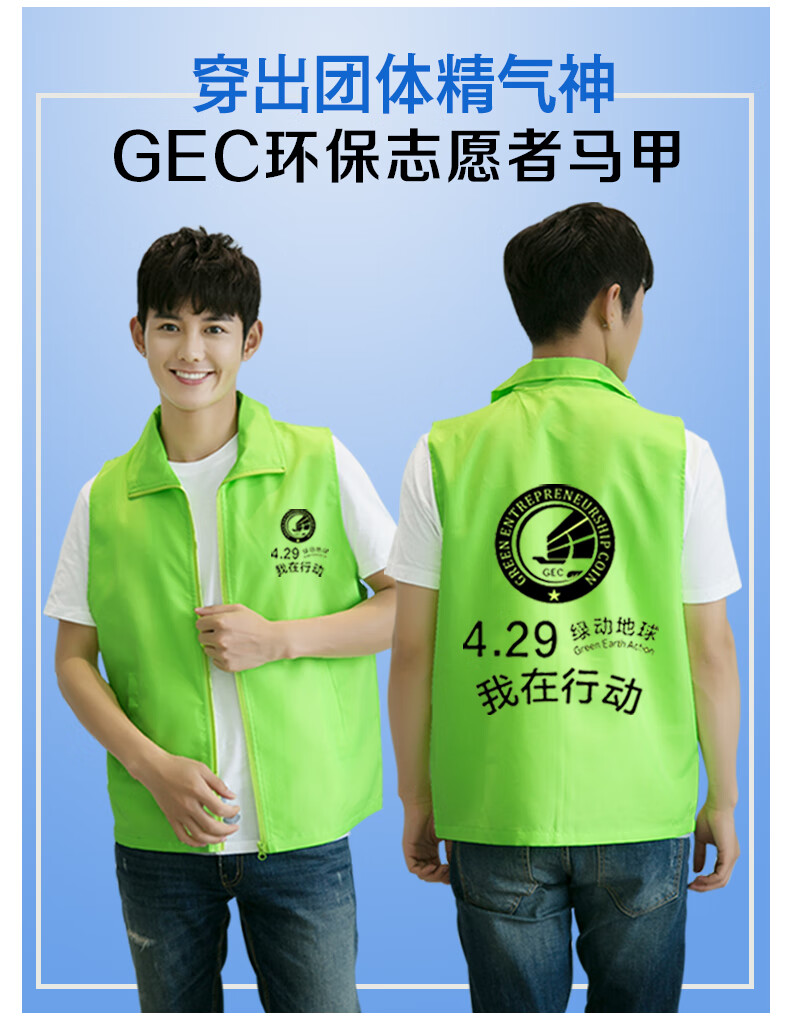 gec環保志願者服裝馬甲4.29綠動地球服裝可印logo定製款 單複合橘色 m