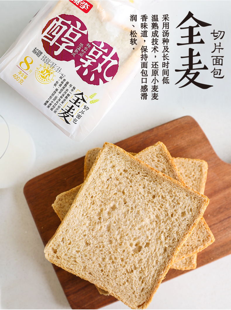 桃李醇熟切片面包800g 全麦面包切片营养早餐食品年货吐司短保鲜 全麦