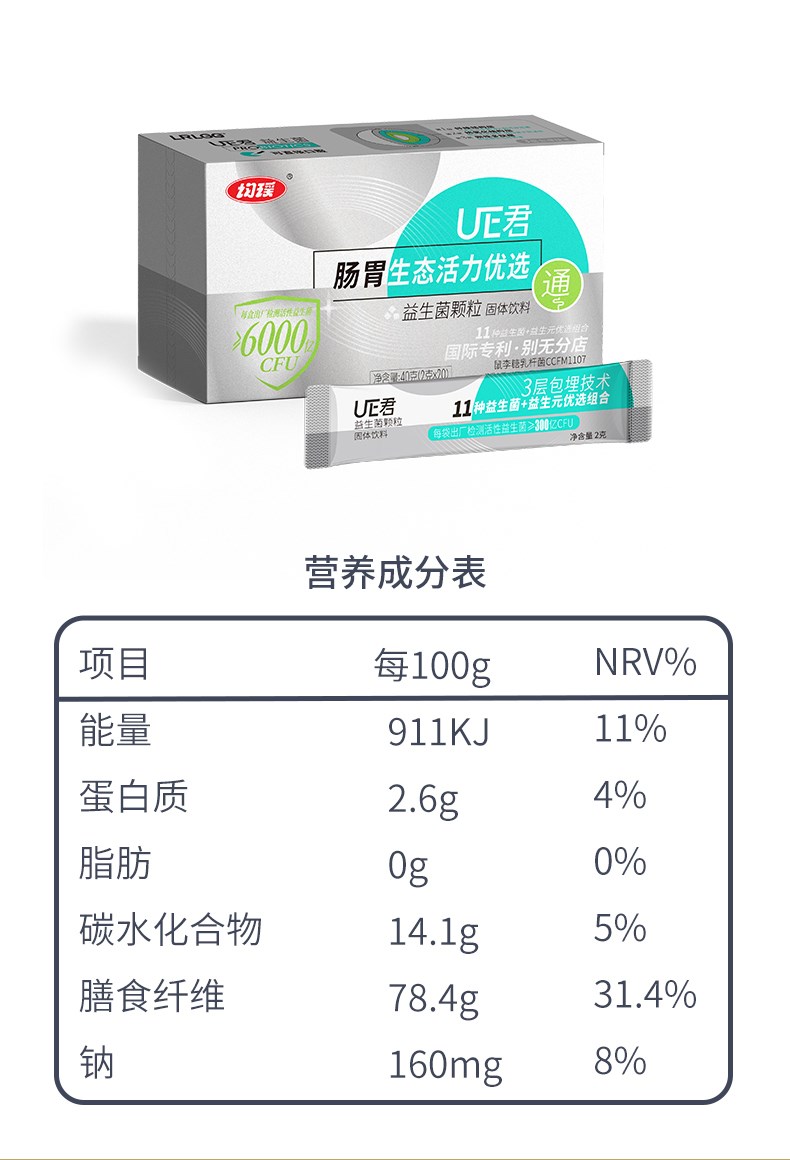 均瑶ue君益生菌 【达人专享】均瑶益生菌固体颗粒饮料 ue君 白色 三盒