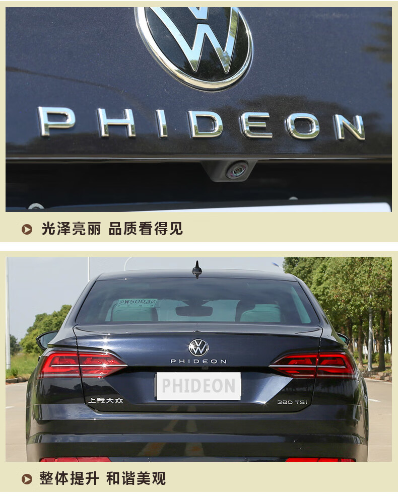 大众带字母phideon图片