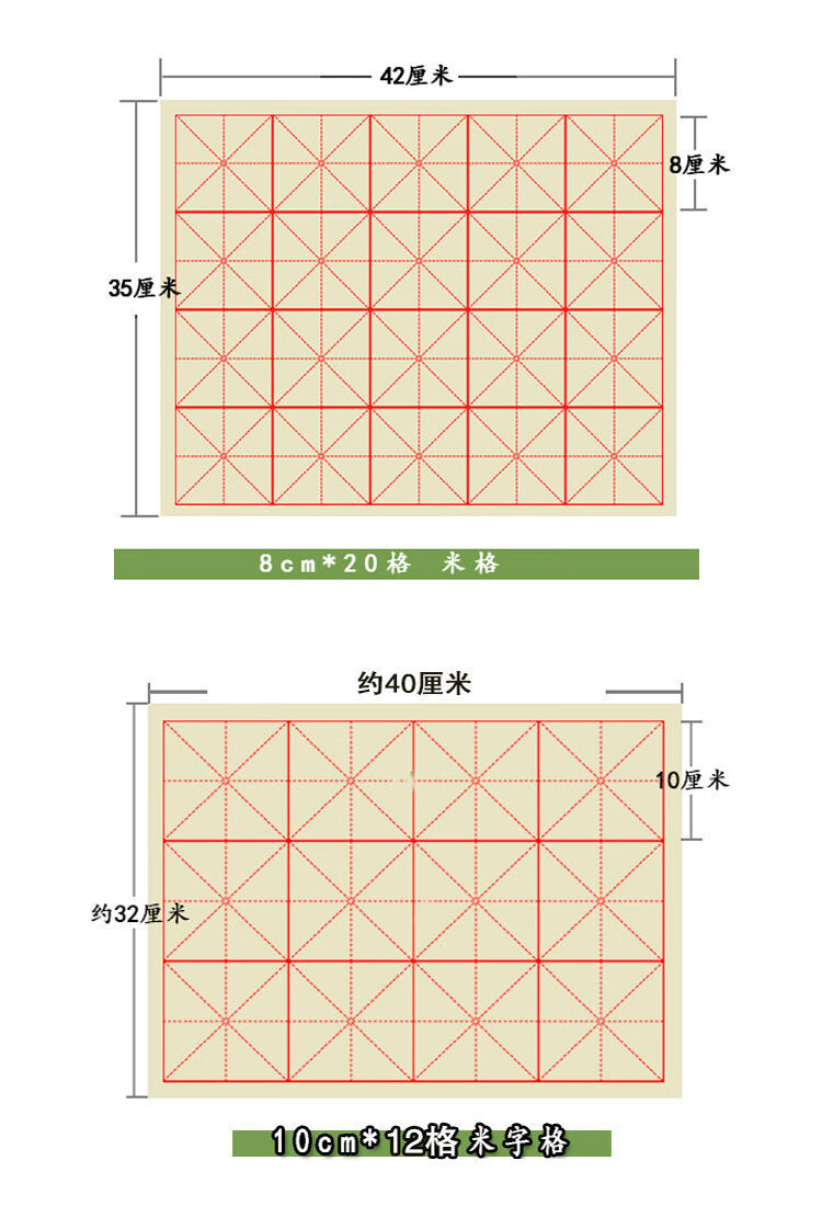 毛笔书法格子模板图片图片