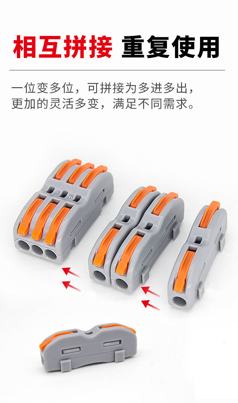电源线快速接线端子卡子卡扣式电工分线并线神器对接接头连接线器