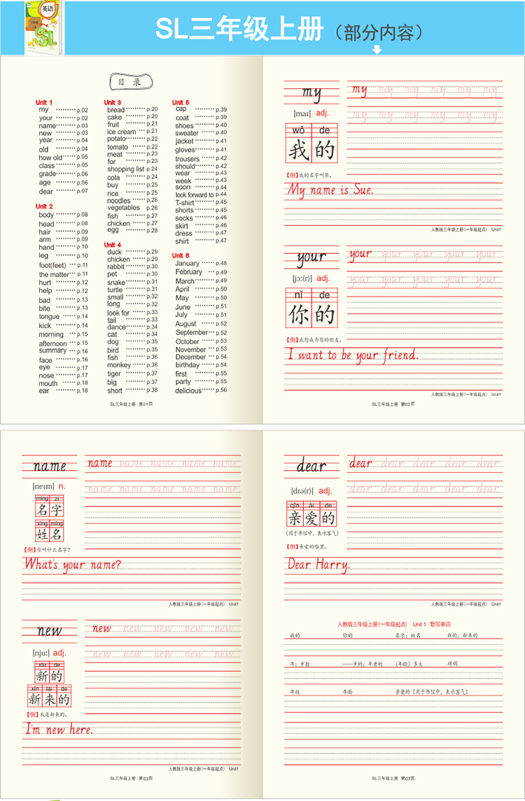 上冊下冊四年級人教版sl課本同步26個字母字體英文描摹練字帖描紅練字