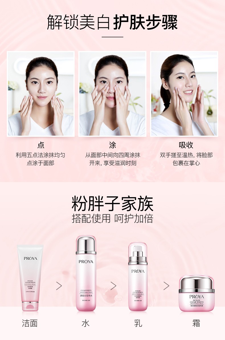 珀莱雅美白淡斑面霜补水保湿滋润女滋润清爽不油腻 透皙白莹亮霜50g