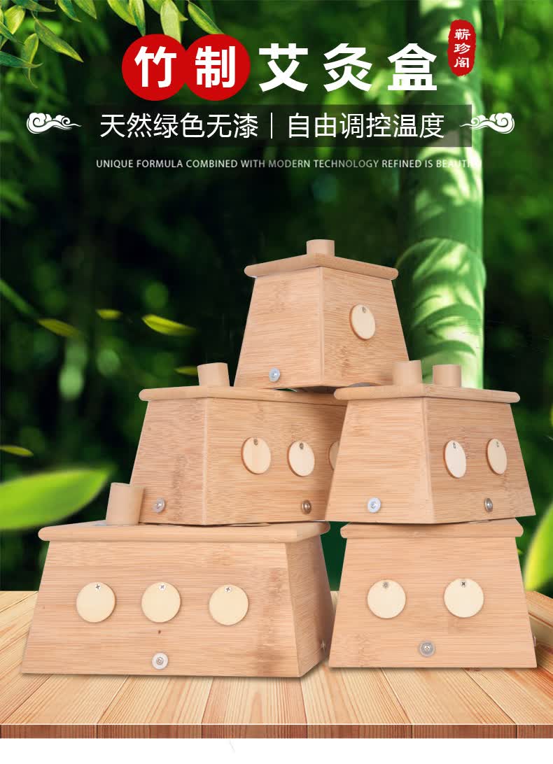 珍阁艾灸盒随身灸家用全身熏蒸仪艾草艾条熏盒子罐工具便携式无烟器具