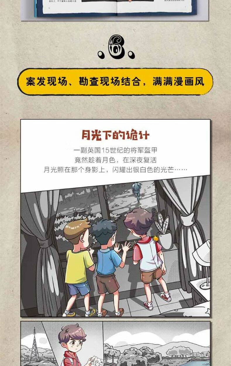 一 二 三季16册 凯叔讲故事 口袋神探的书小学生三四五年级课 口袋