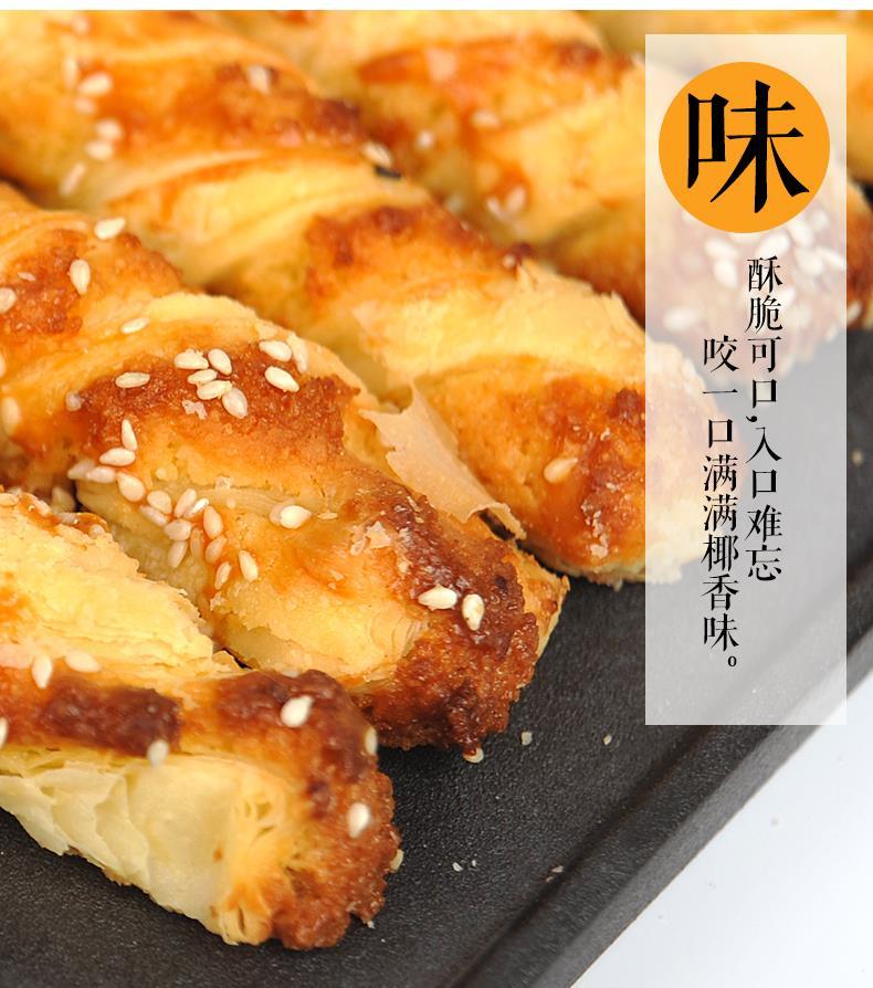 泸溪河桃酥椰蓉酥椰子条酥散装手工传统中式糕点休闲零食下午茶