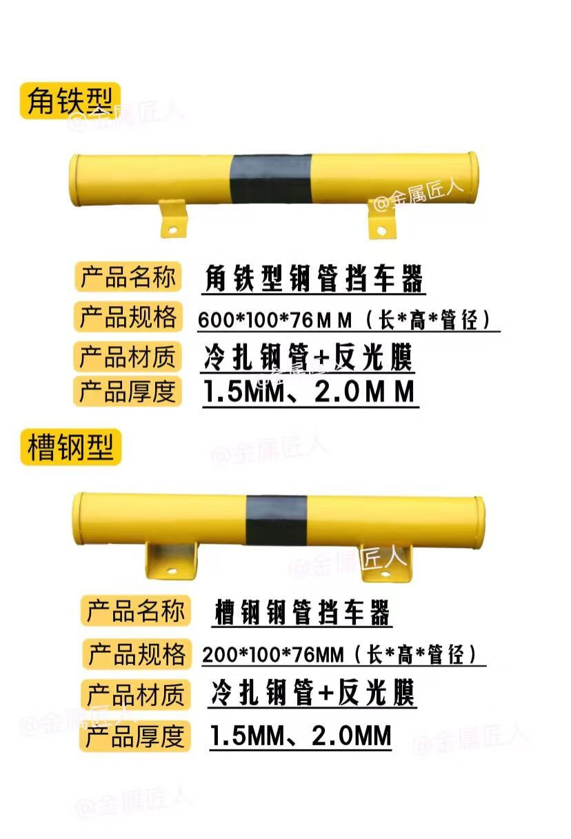 钢管挡车器停车位挡车器钢管车库倒车限位器2米u型车轮定位器铁防撞栏