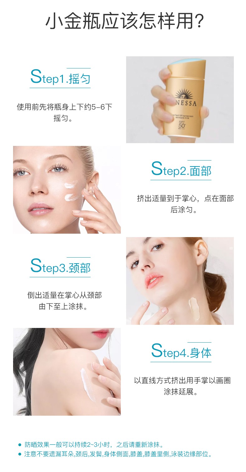 安热沙（Anessa）安耐晒防晒霜SPF50+面部防晒男女军训防晒可用 安耐晒防晒乳啫喱90g小金管