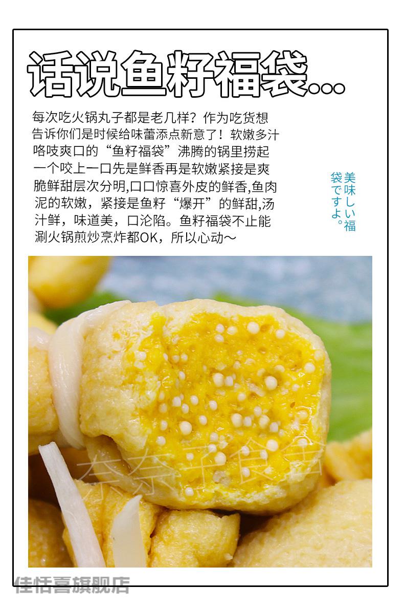 食材福袋鱼籽鲜虾糯米年糕关东煮便利店火锅食材福包鱼丸子海底捞散装