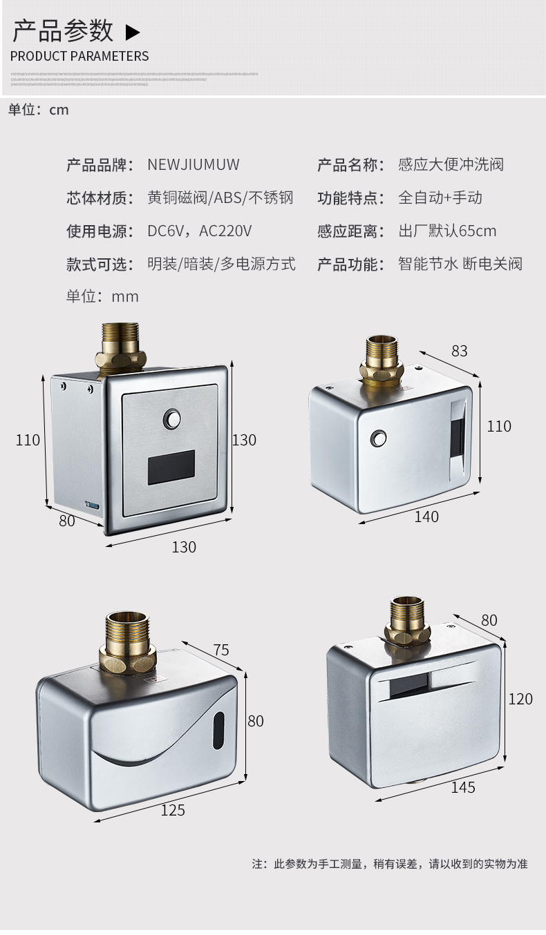 九牧王大便感应器明装暗装蹲便器全自动感应冲水阀厕所蹲坑大便池