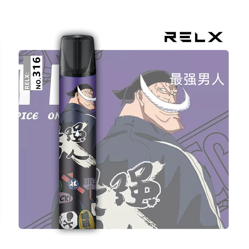 relax悦克一代专用贴纸保护套一代贴膜烟杆防刮贴纸个性不留胶潮 328