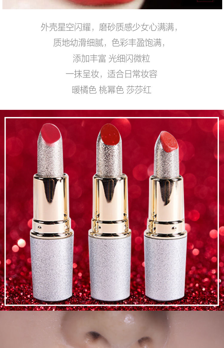 10043033184956商品名称:贝玲娜梦幻星空系列口红亮晶晶闪粉抖音闪光