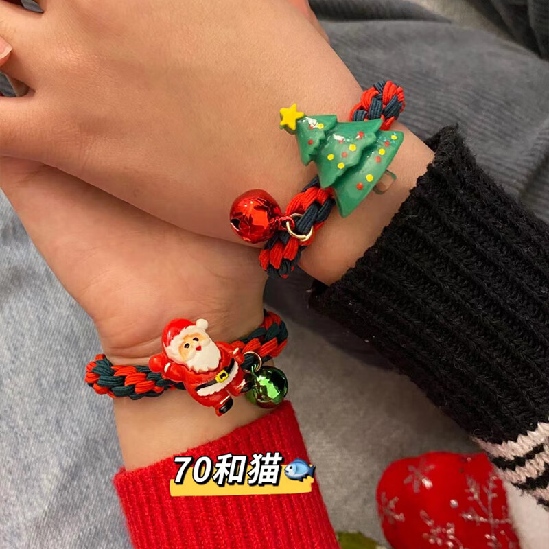 彬清高瑞品质万圣节圣诞节情侣手链手工编织手绳一对情侣款可爱小礼物