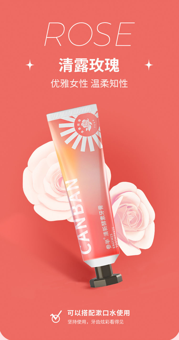 参半清新酵素牙膏美i白除i口臭去异味成人学生牙膏防蛀牙黄牙清露玫瑰