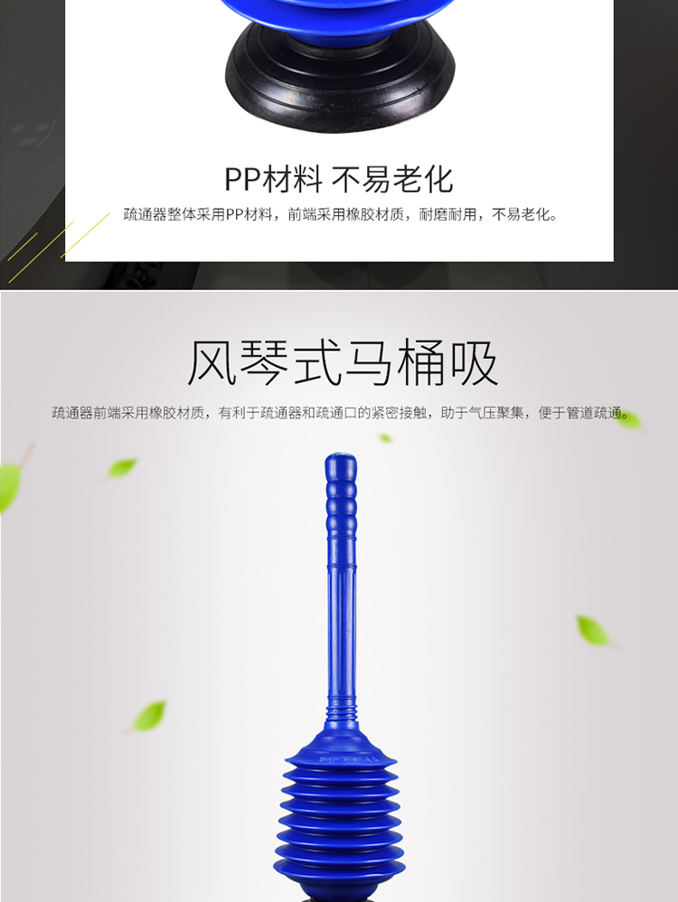風(fēng)琴式馬桶吸_03.jpg