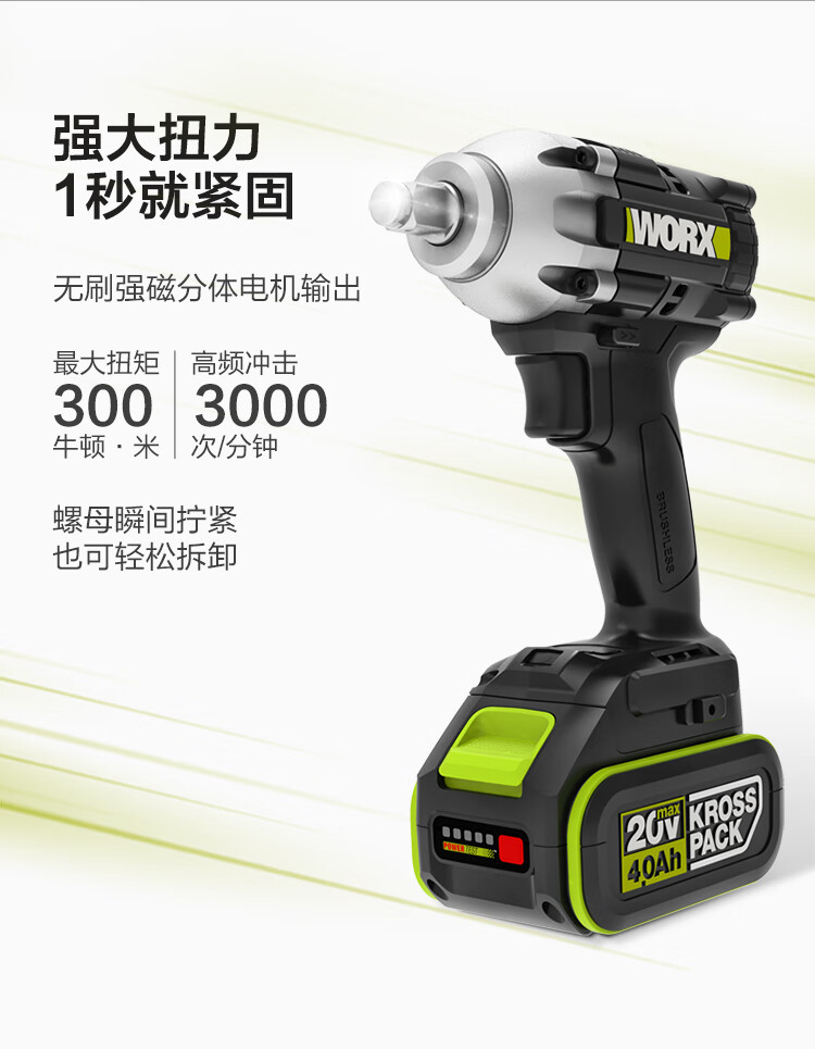 worx威克士工业级无刷电动扳手锂电架子工冲击扳手电板手电动风炮we