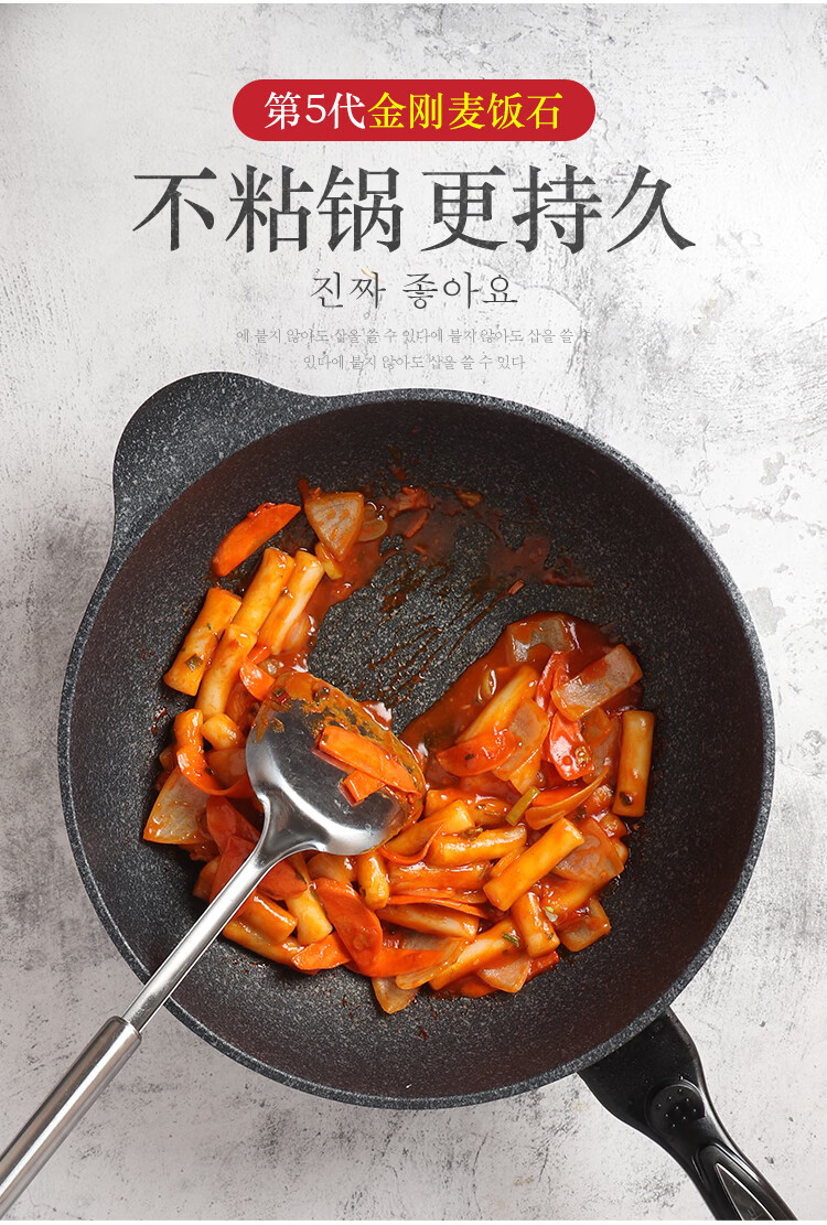 华生炒锅不粘锅韩国麦饭石不粘炒锅麦饭石锅电磁炉煤气灶专用煎炒两用