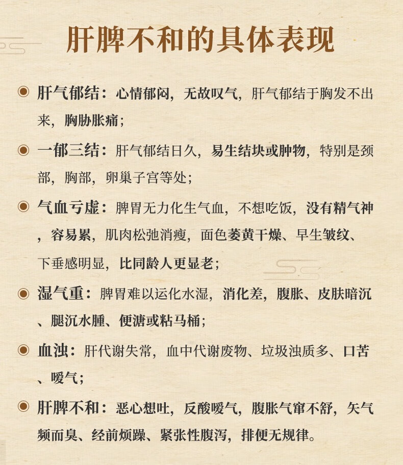 疏肝解郁茶饮玫瑰桑葚甘麦大枣汤帮助养肝睡眠调理情绪不好睡眠差 23