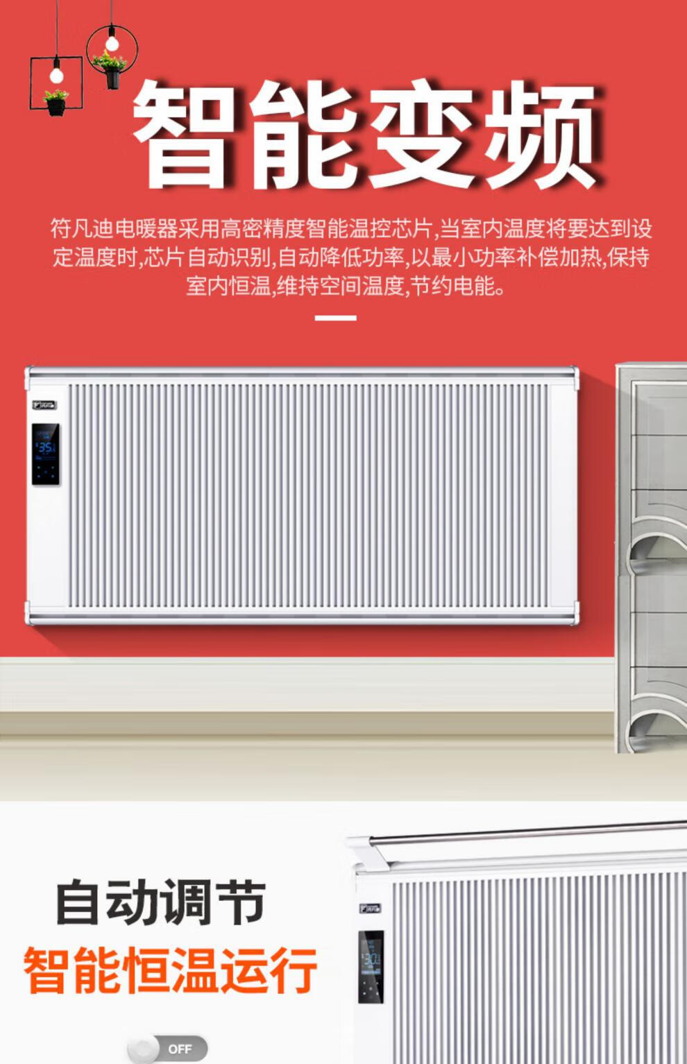 石墨烯取暖器大面积同款家用节能碳纤维电暖器全屋电暖气片壁挂式碳晶