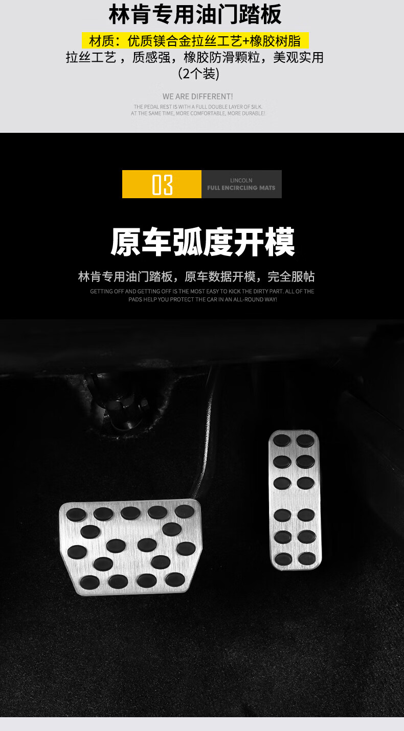 适用于林肯冒险家mkczx大陆航海家飞行家领航员油门踏板刹车改装定制