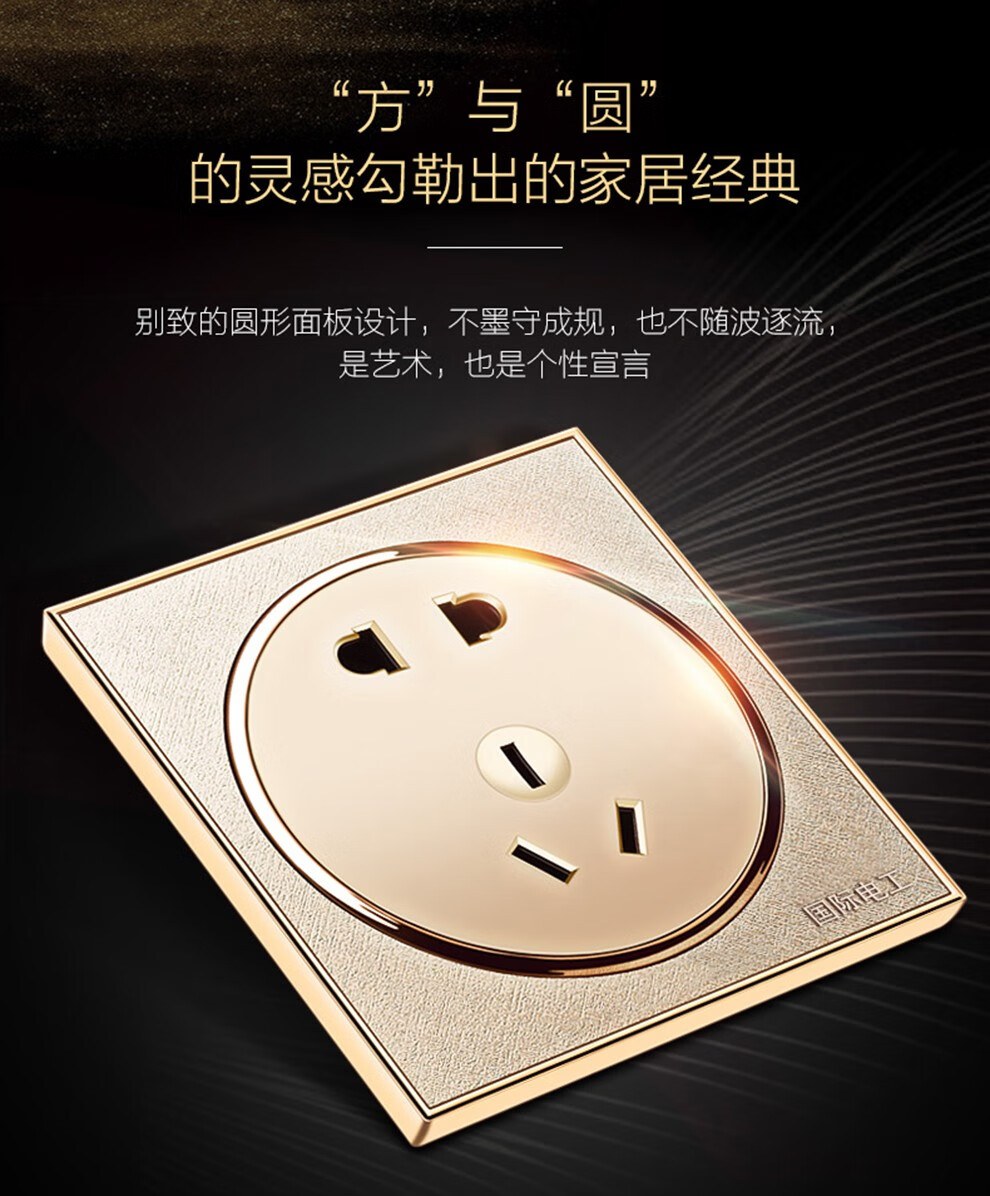 德雕国际电工开关插座面板墙壁电源暗装m3圆形香槟金带开关二三插五孔