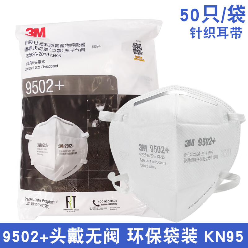 3m口罩活性炭 kn95防级别9541防装修异味甲醛9542v头戴呼吸阀孕妇山姆