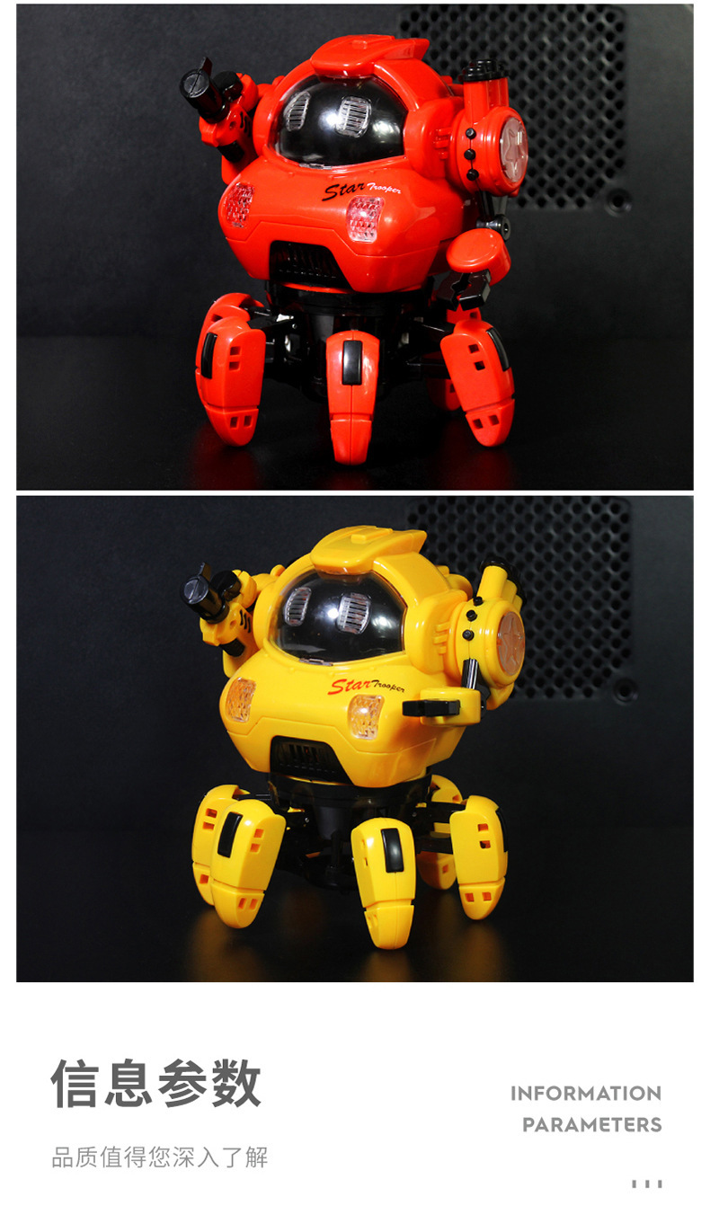 儿童智能机器人电动声光音乐跳舞男女孩早教玩具六爪鱼红色