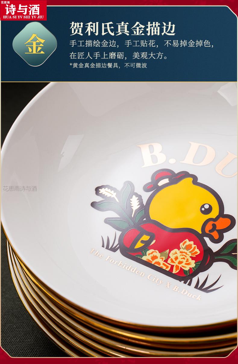 碗盘碟套装餐具碗bduck碗故宫廷餐具饭碗家用陶瓷碗单个创意饭盘面